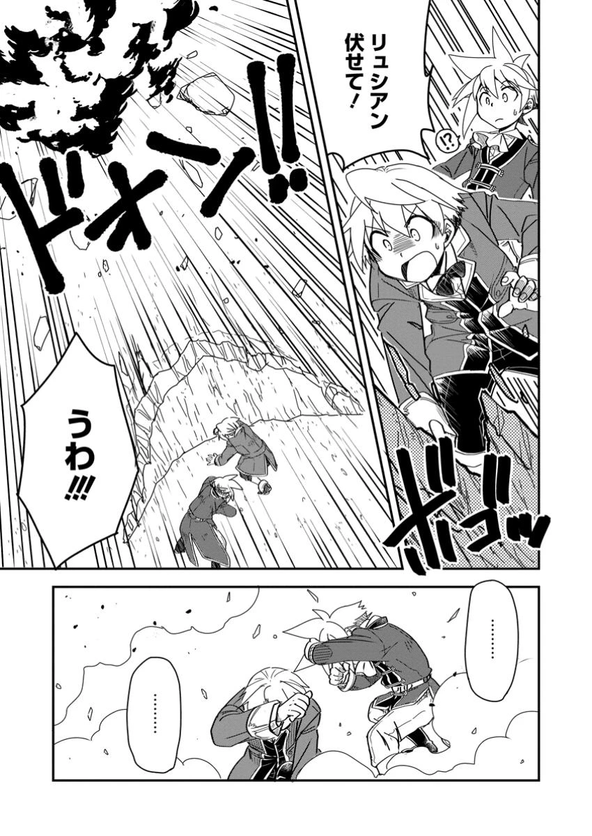転生したら平民でした。～生活水準に耐えられないので貴族を目指します～ 第22.2話 - 3