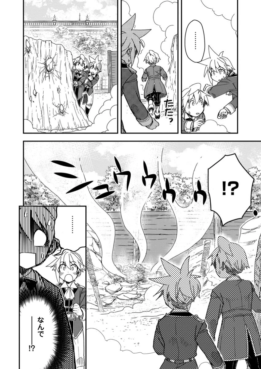 転生したら平民でした。～生活水準に耐えられないので貴族を目指します～ 第22.2話 - 4