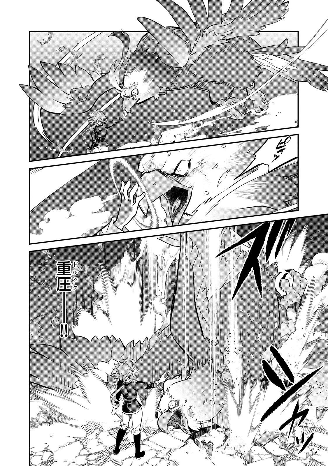 欠けた月のメルセデス 第16.4話 - 6