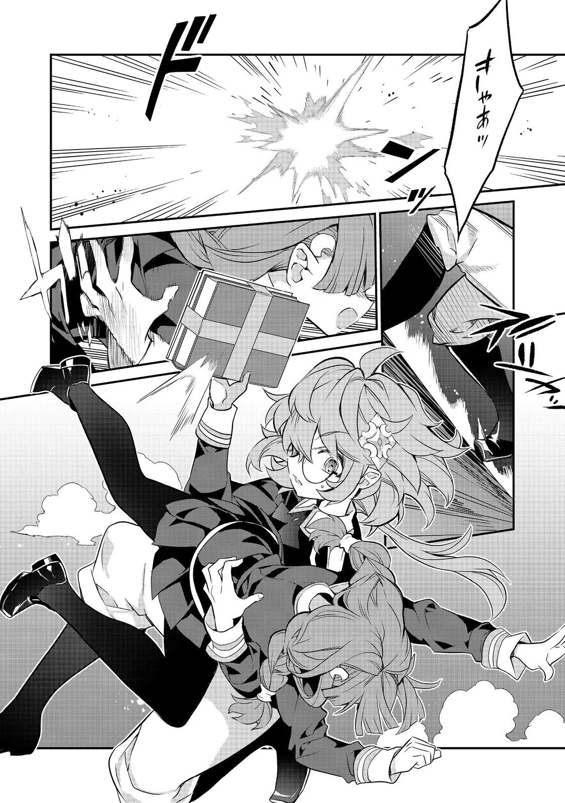 欠けた月のメルセデス 第15.2話 - 5