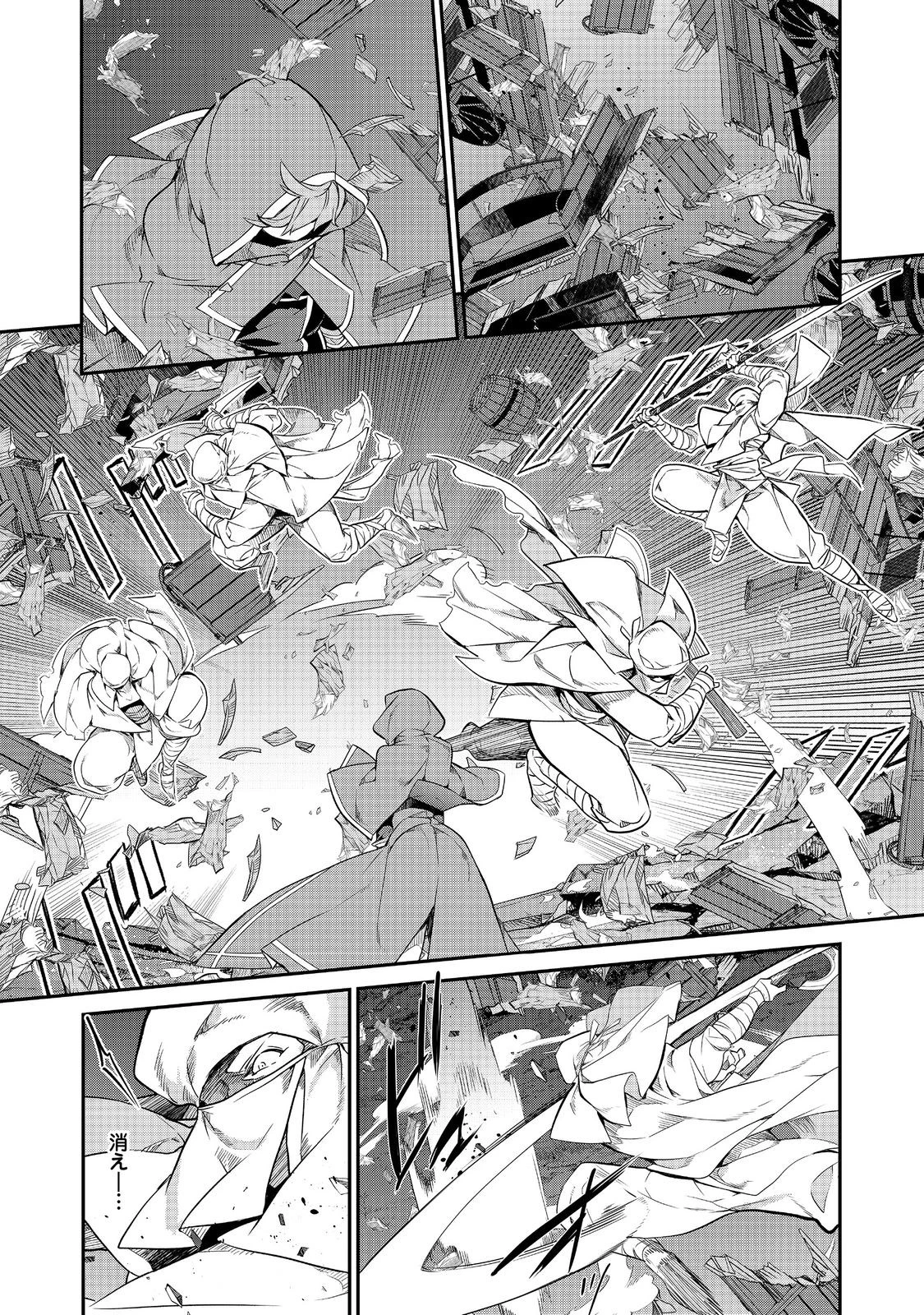 欠けた月のメルセデス 第14.4話 - 5