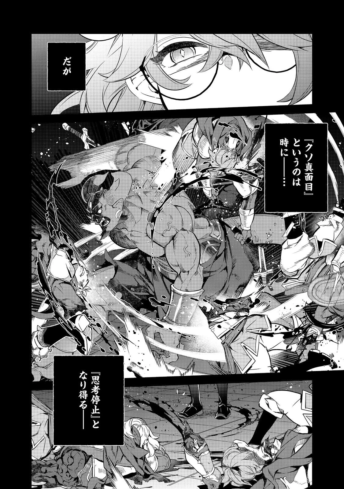 欠けた月のメルセデス 第13.2話 - 2