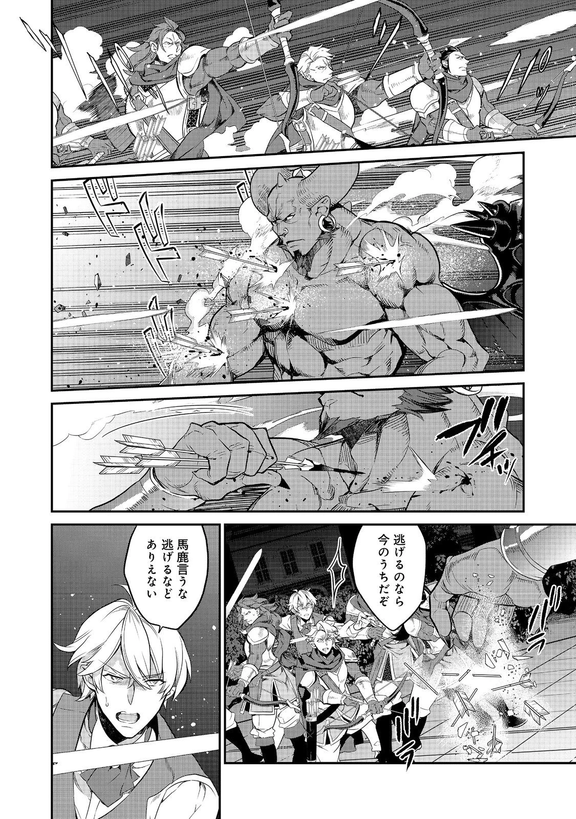 欠けた月のメルセデス 第13.1話 - 10