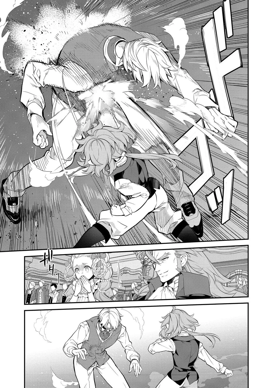 欠けた月のメルセデス 第12.4話 - 1