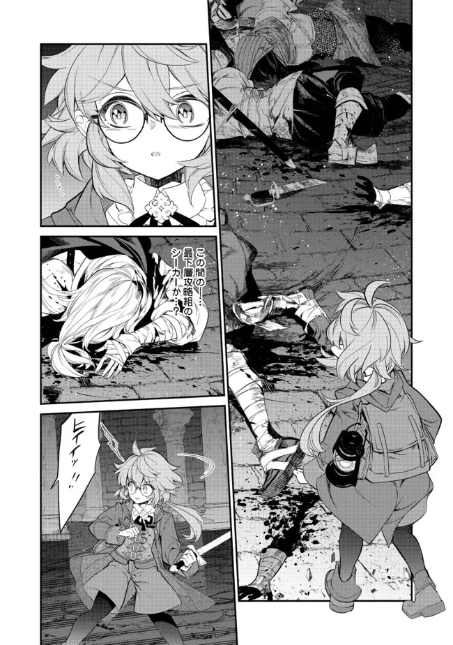 欠けた月のメルセデス 第5.2話 - 3