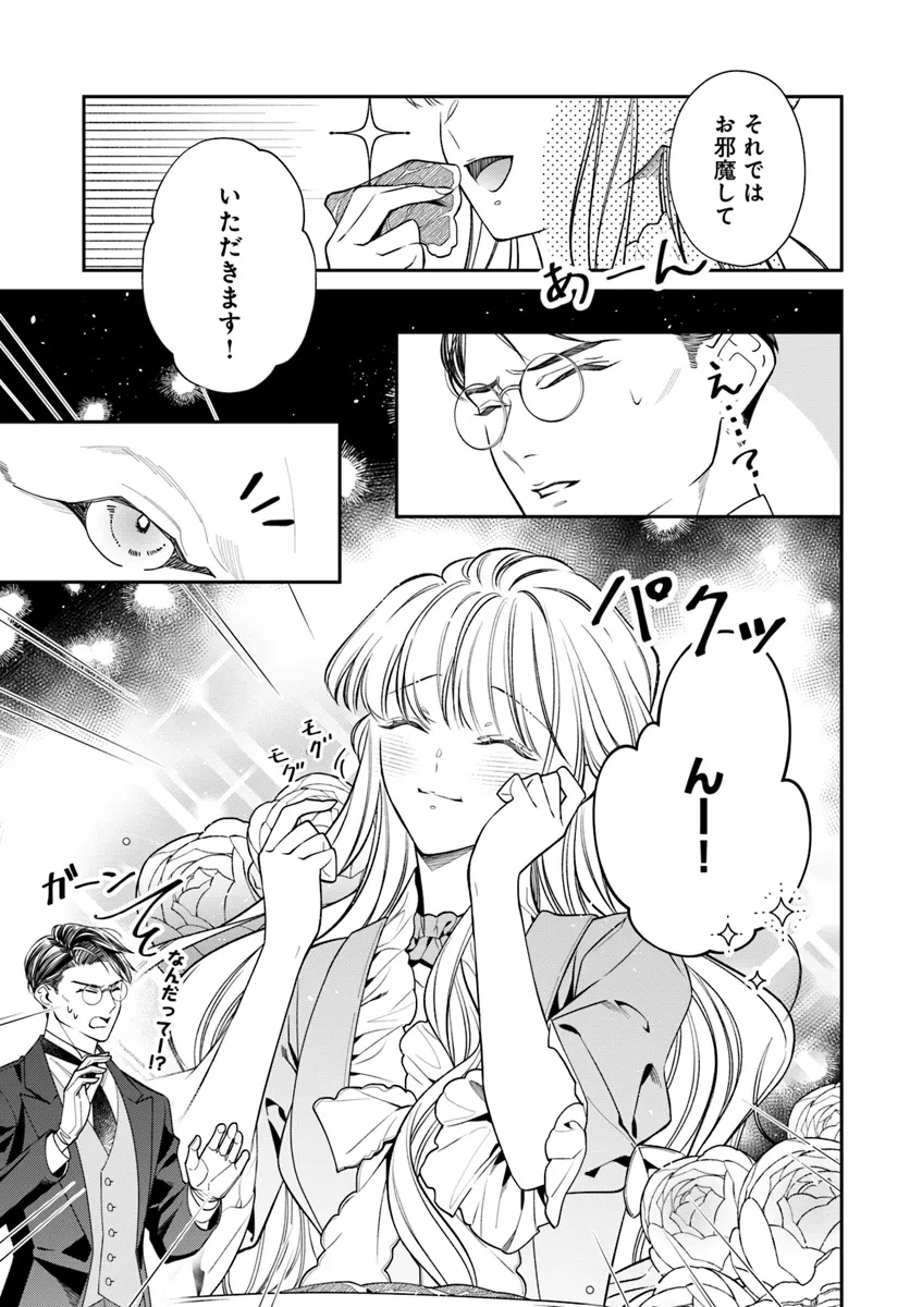 おっとり令嬢は騎士団長の溺愛包囲網に気がつかない　もふもふしてたら求婚ですか？ 第2話 - 9