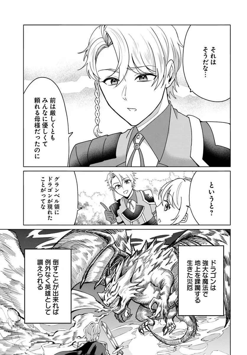 転生した俺が可愛いすぎるので、愛されキャラを目指してがんばります 第2話 - 5