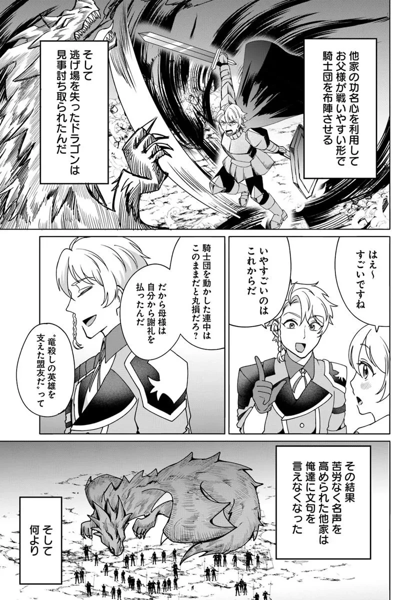 転生した俺が可愛いすぎるので、愛されキャラを目指してがんばります 第2話 - 7