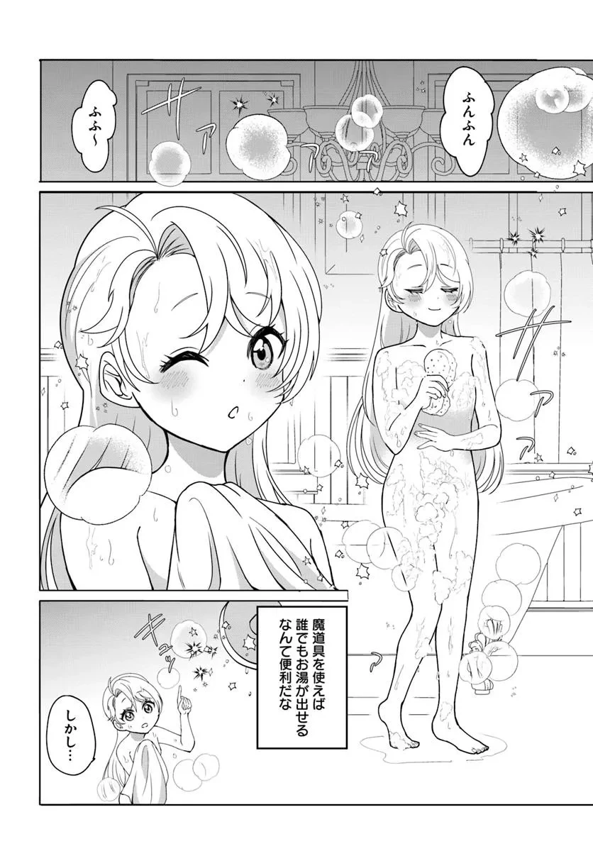 転生した俺が可愛いすぎるので、愛されキャラを目指してがんばります 第2話 - 12