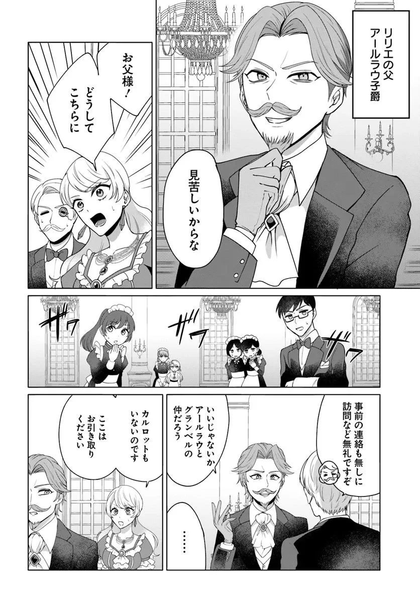 転生した俺が可愛いすぎるので、愛されキャラを目指してがんばります 第2話 - 16