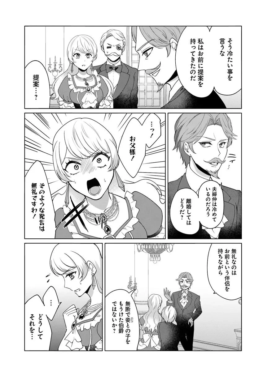 転生した俺が可愛いすぎるので、愛されキャラを目指してがんばります 第2話 - 17