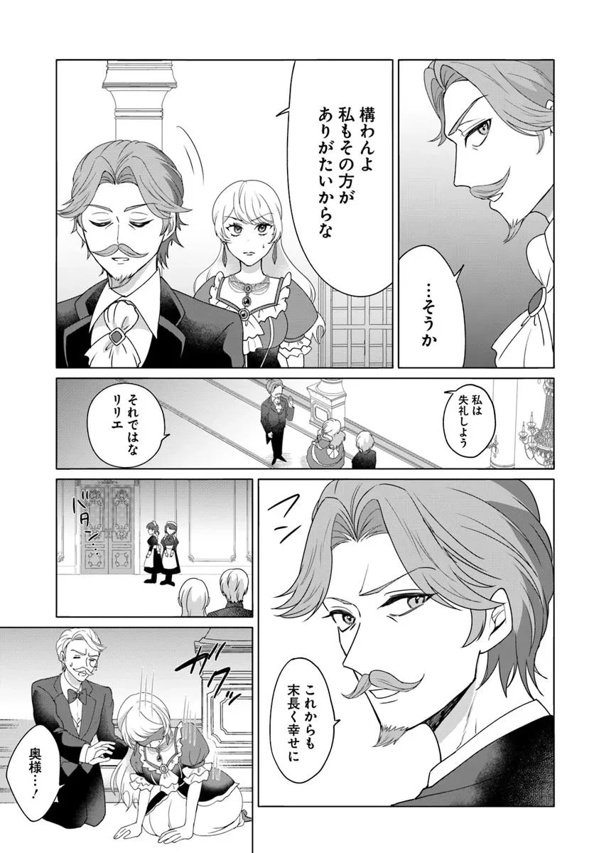 転生した俺が可愛いすぎるので、愛されキャラを目指してがんばります 第2話 - 19