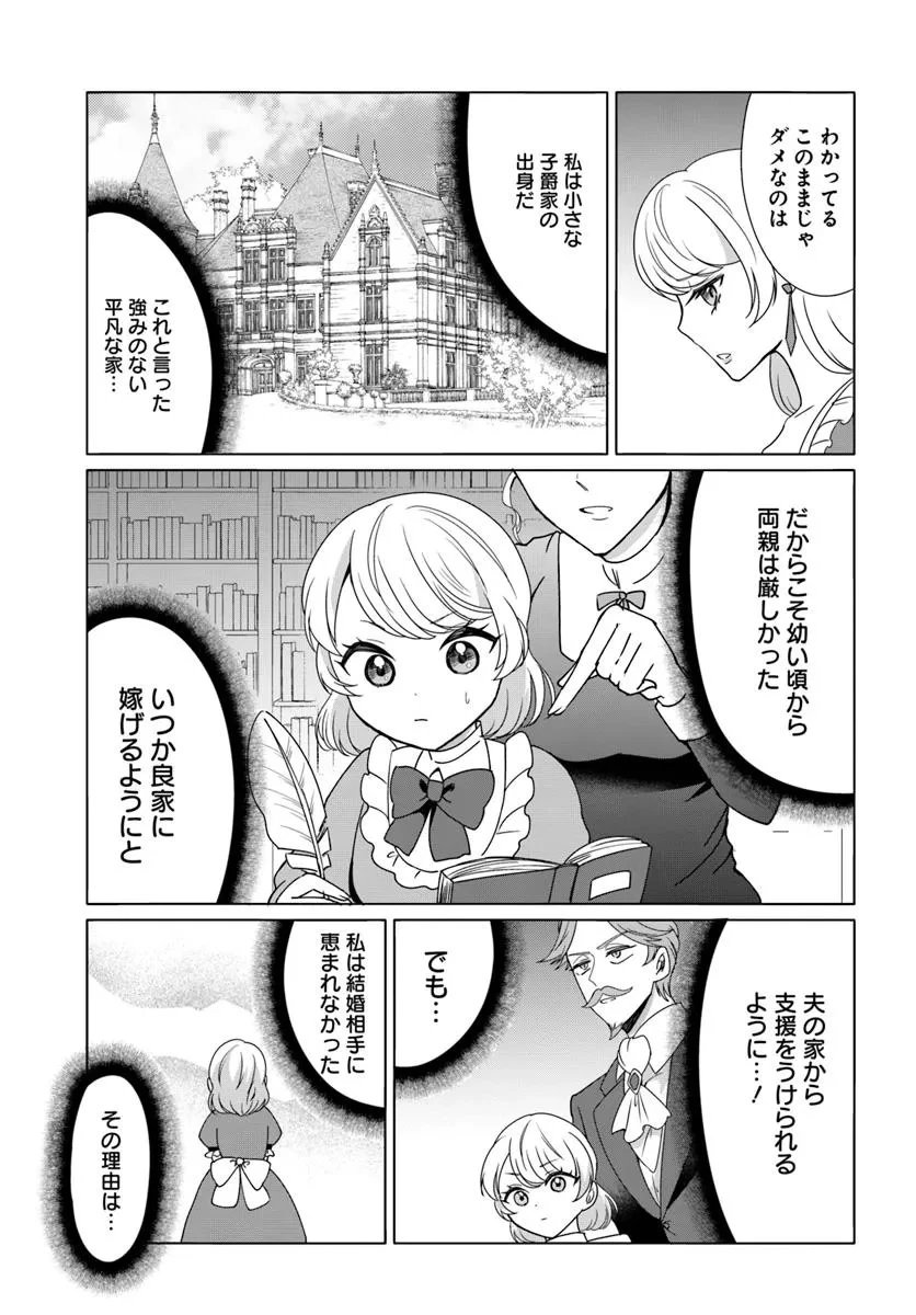転生した俺が可愛いすぎるので、愛されキャラを目指してがんばります 第2話 - 23