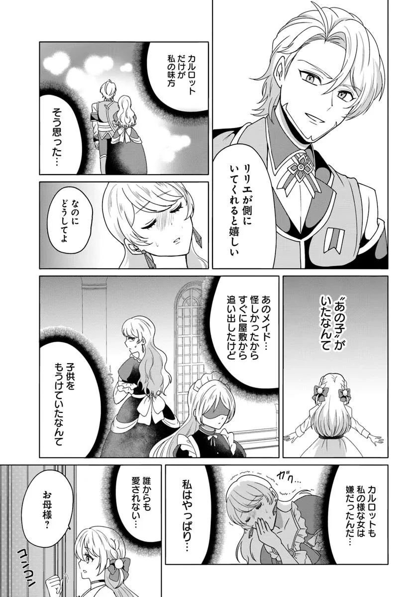転生した俺が可愛いすぎるので、愛されキャラを目指してがんばります 第2話 - 25