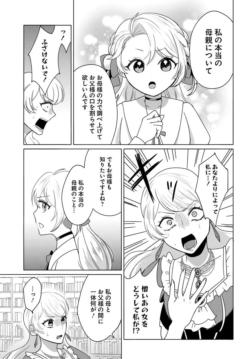 転生した俺が可愛いすぎるので、愛されキャラを目指してがんばります 第2話 - 27