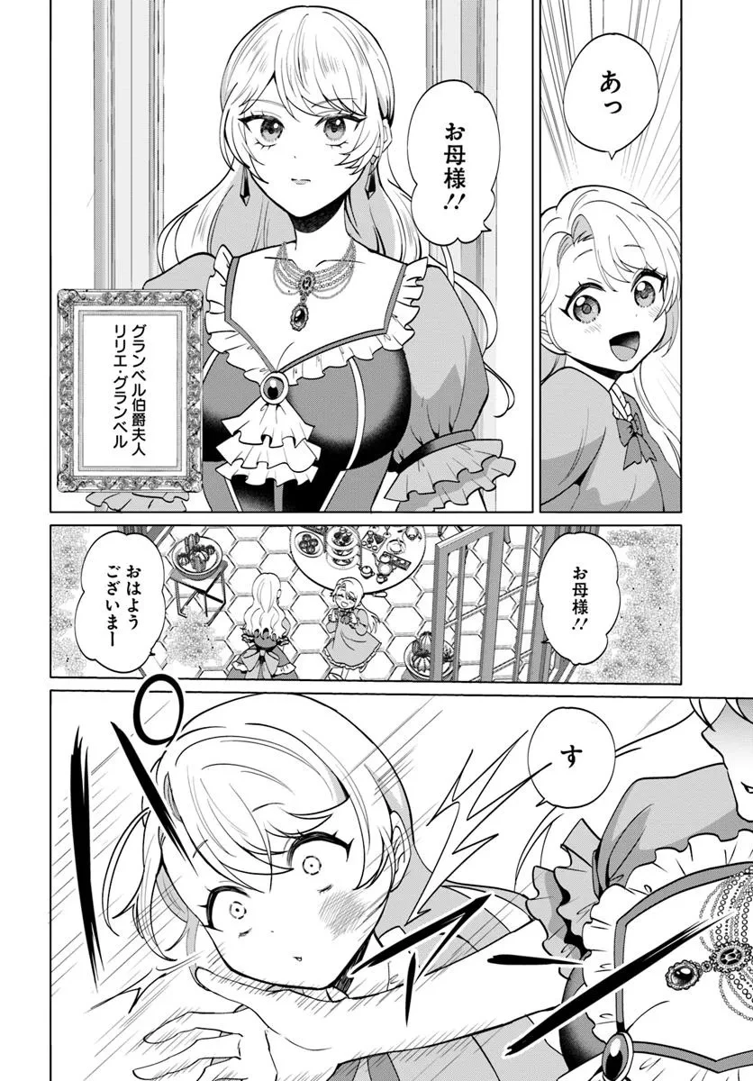 転生した俺が可愛いすぎるので、愛されキャラを目指してがんばります 第1話 - 10