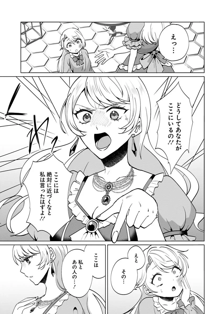 転生した俺が可愛いすぎるので、愛されキャラを目指してがんばります 第1話 - 11