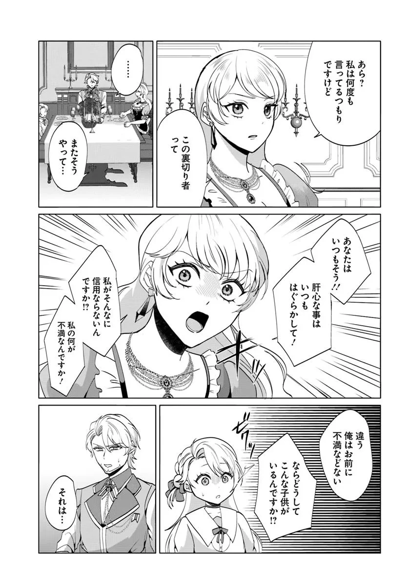 転生した俺が可愛いすぎるので、愛されキャラを目指してがんばります 第1話 - 25