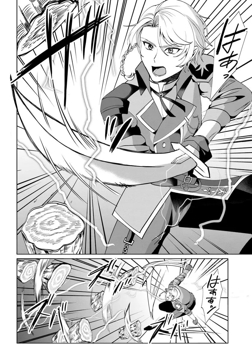 転生した俺が可愛いすぎるので、愛されキャラを目指してがんばります 第1話 - 28
