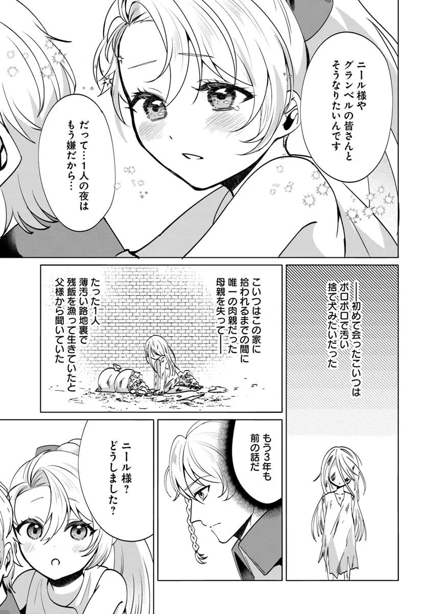 転生した俺が可愛いすぎるので、愛されキャラを目指してがんばります 第1話 - 39