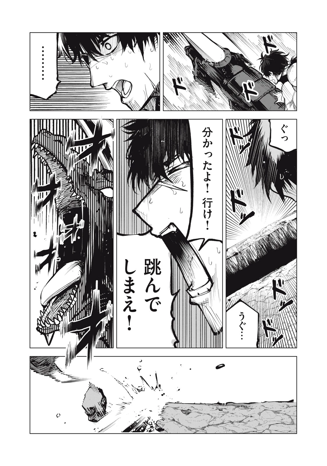 国を追われた竜師さん、拾われた隣国でうっかり無双してしまう。〜弱小国家が大陸最強の竜の楽園になるまで〜 第12.5話 - 2