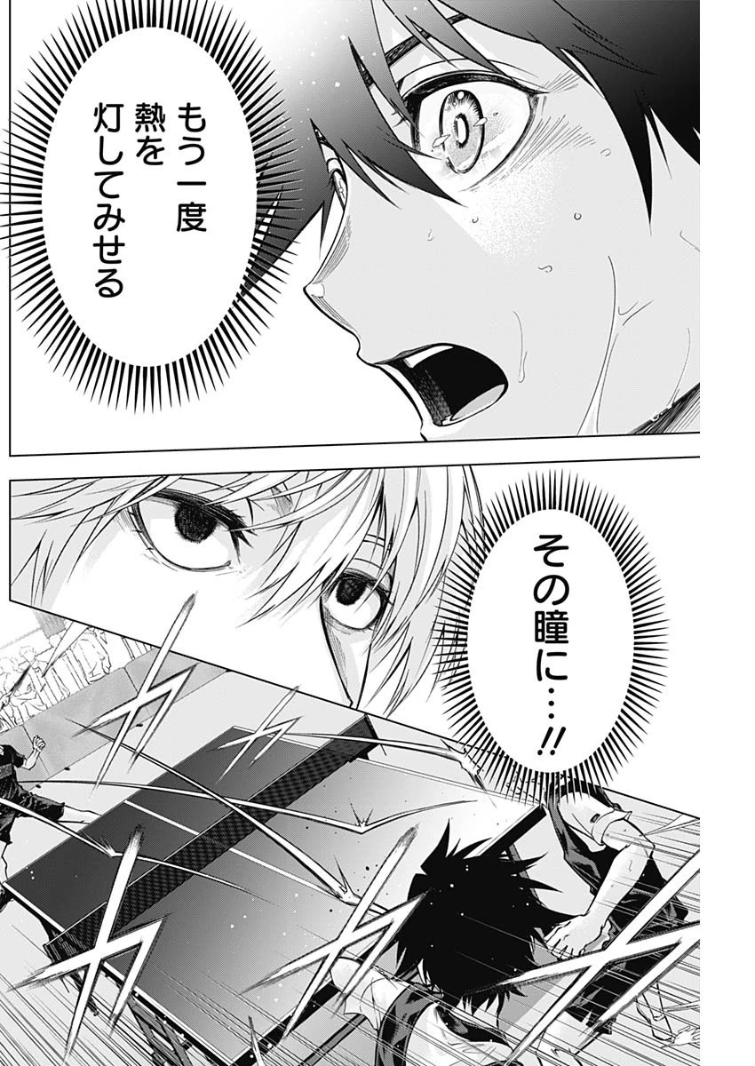 終わらないヨスガ 第22話 - 2