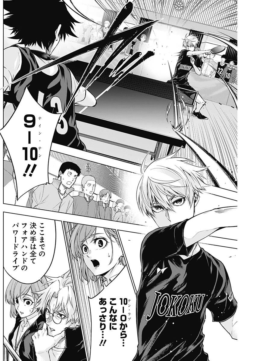 終わらないヨスガ 第22話 - 4