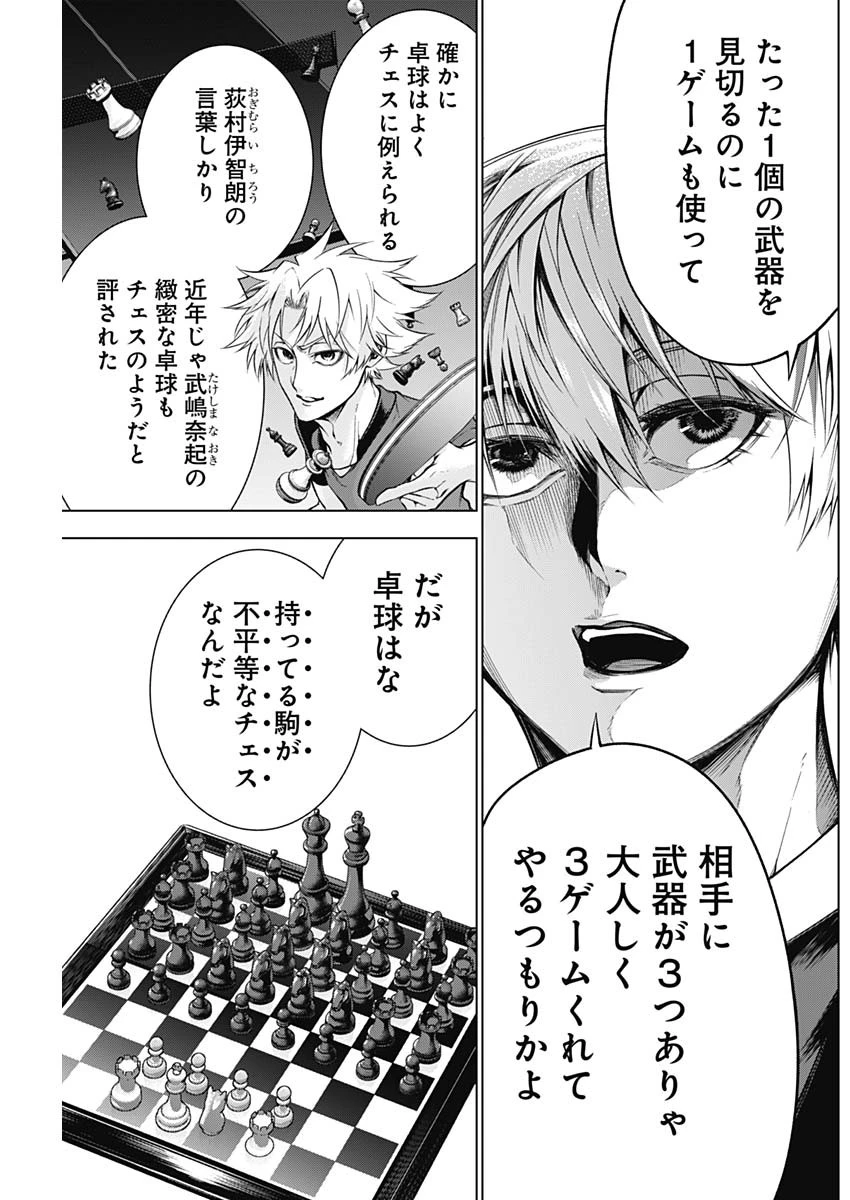 終わらないヨスガ 第22話 - 11