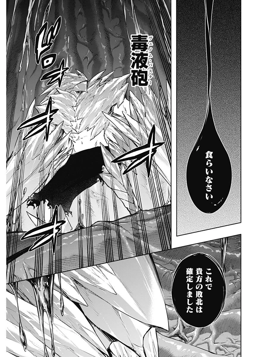 王立魔法学園の最下生～貧困街上がりの最強魔法師、貴族だらけの学園で無双する～ 第158話 - 5