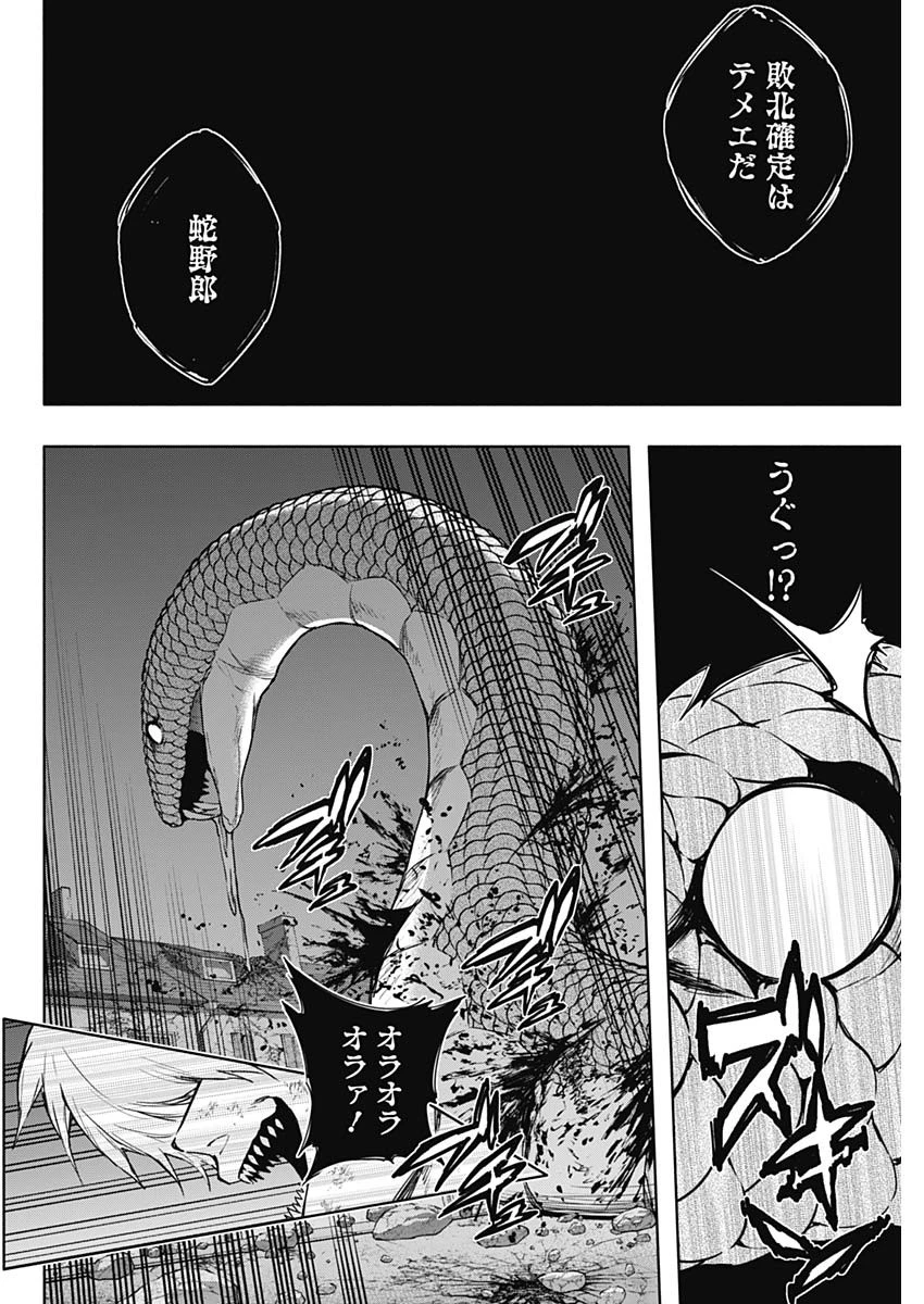 王立魔法学園の最下生～貧困街上がりの最強魔法師、貴族だらけの学園で無双する～ 第158話 - 6