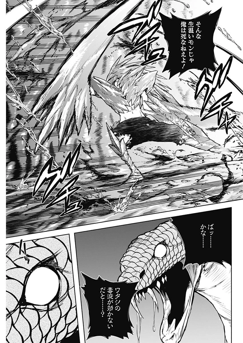 王立魔法学園の最下生～貧困街上がりの最強魔法師、貴族だらけの学園で無双する～ 第158話 - 7