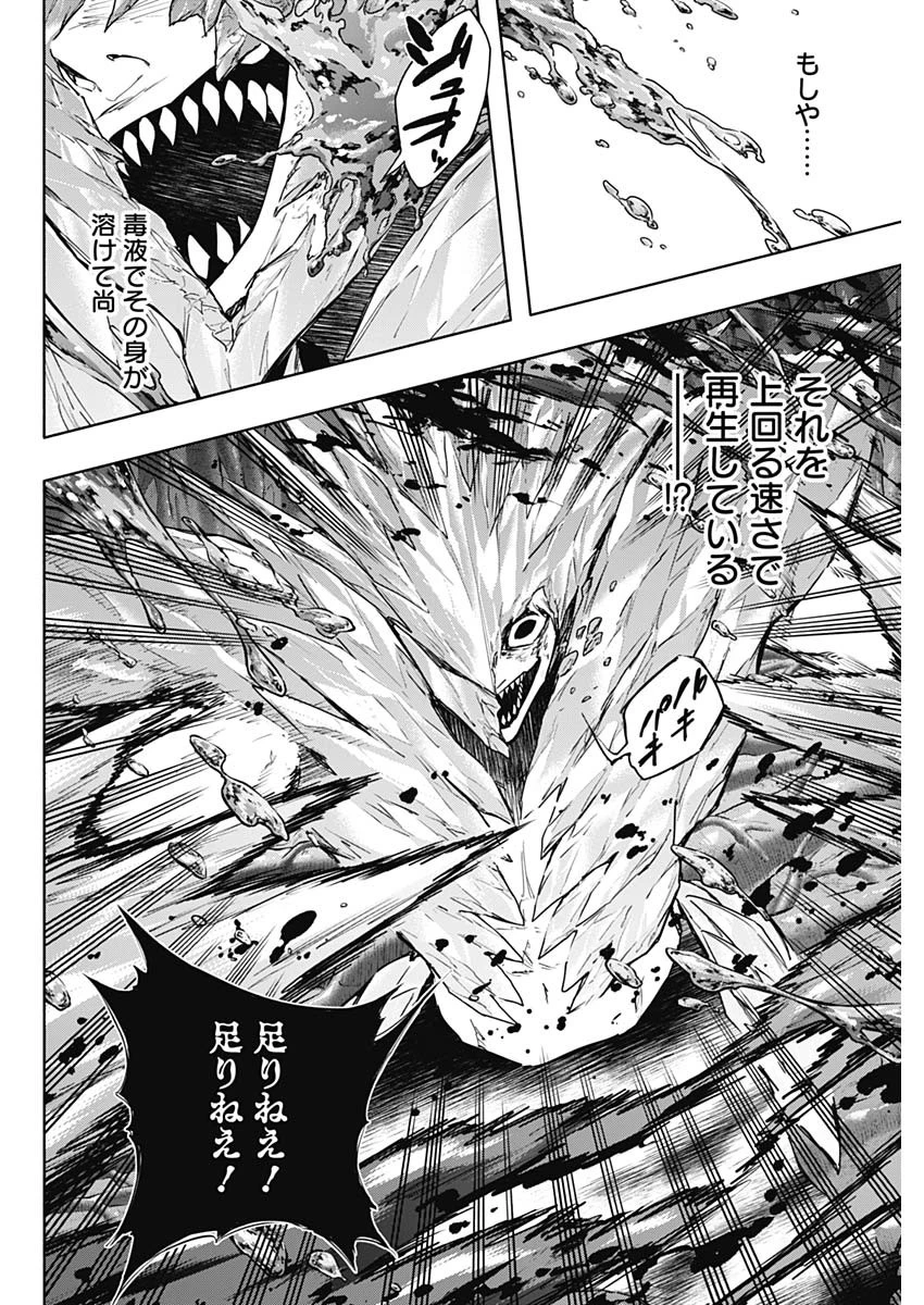 王立魔法学園の最下生～貧困街上がりの最強魔法師、貴族だらけの学園で無双する～ 第158話 - 8