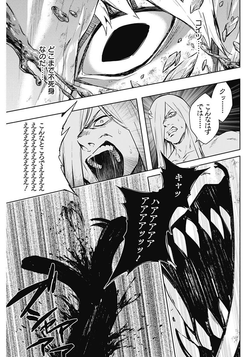 王立魔法学園の最下生～貧困街上がりの最強魔法師、貴族だらけの学園で無双する～ 第158話 - 9