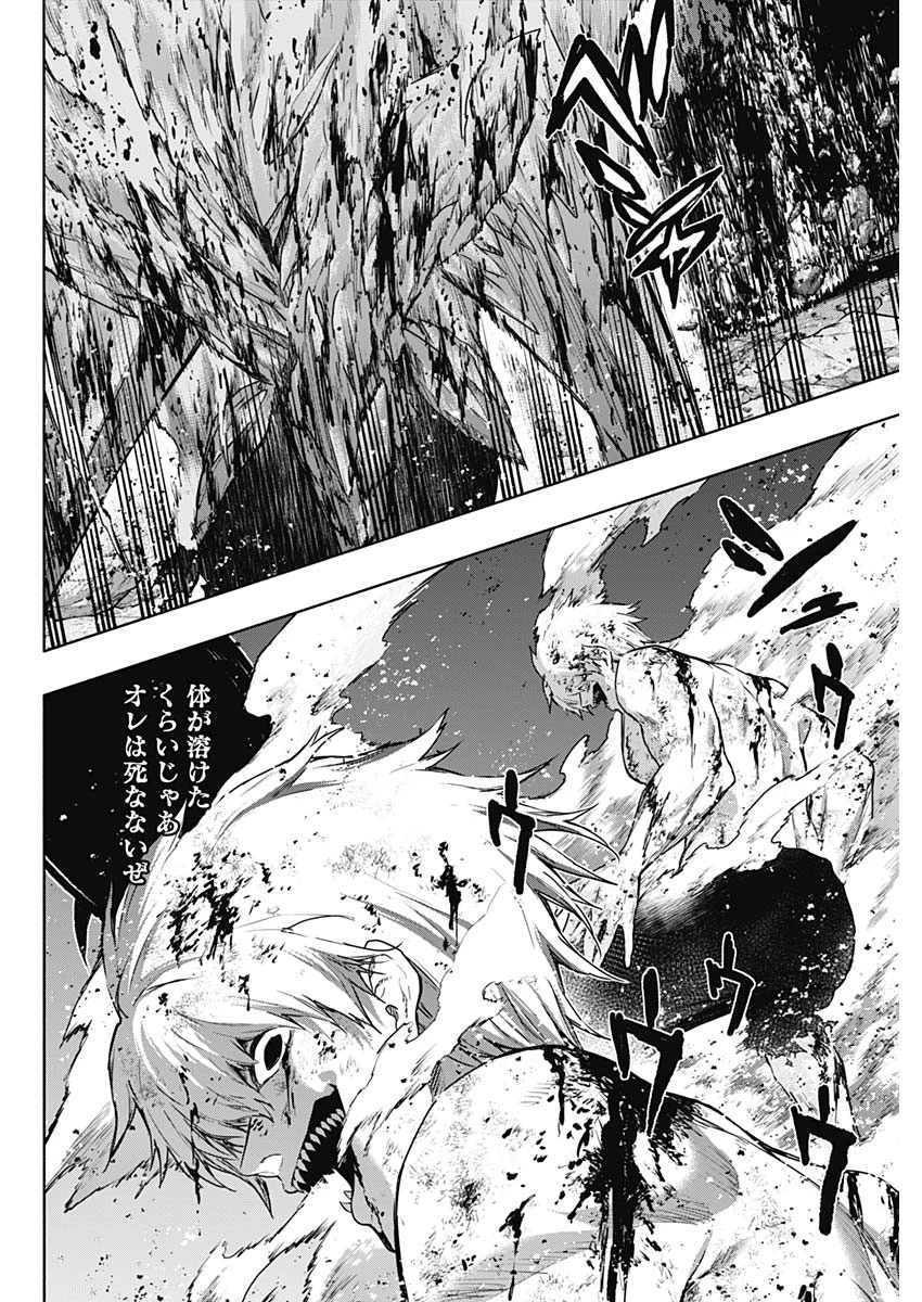 王立魔法学園の最下生～貧困街上がりの最強魔法師、貴族だらけの学園で無双する～ 第158話 - 10