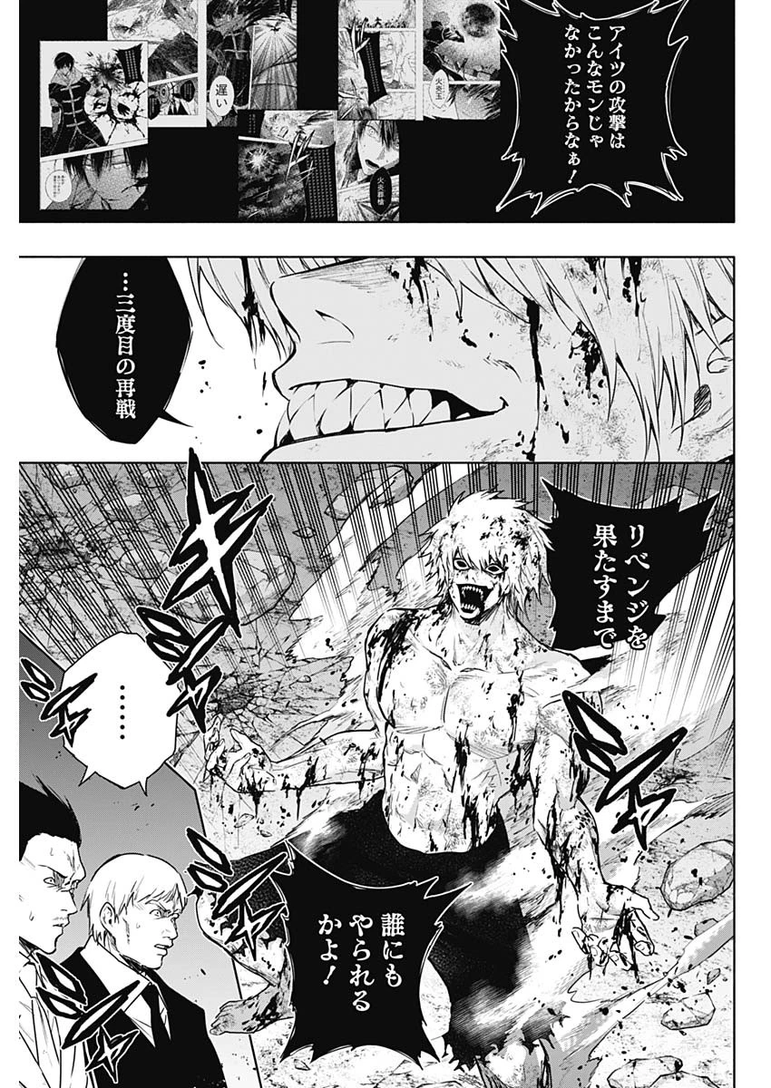 王立魔法学園の最下生～貧困街上がりの最強魔法師、貴族だらけの学園で無双する～ 第158話 - 11