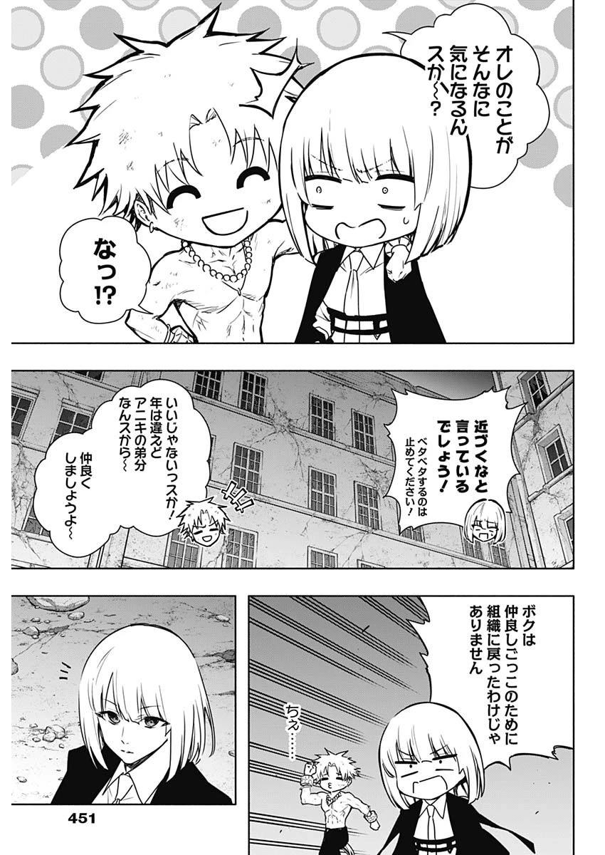 王立魔法学園の最下生～貧困街上がりの最強魔法師、貴族だらけの学園で無双する～ 第158話 - 15