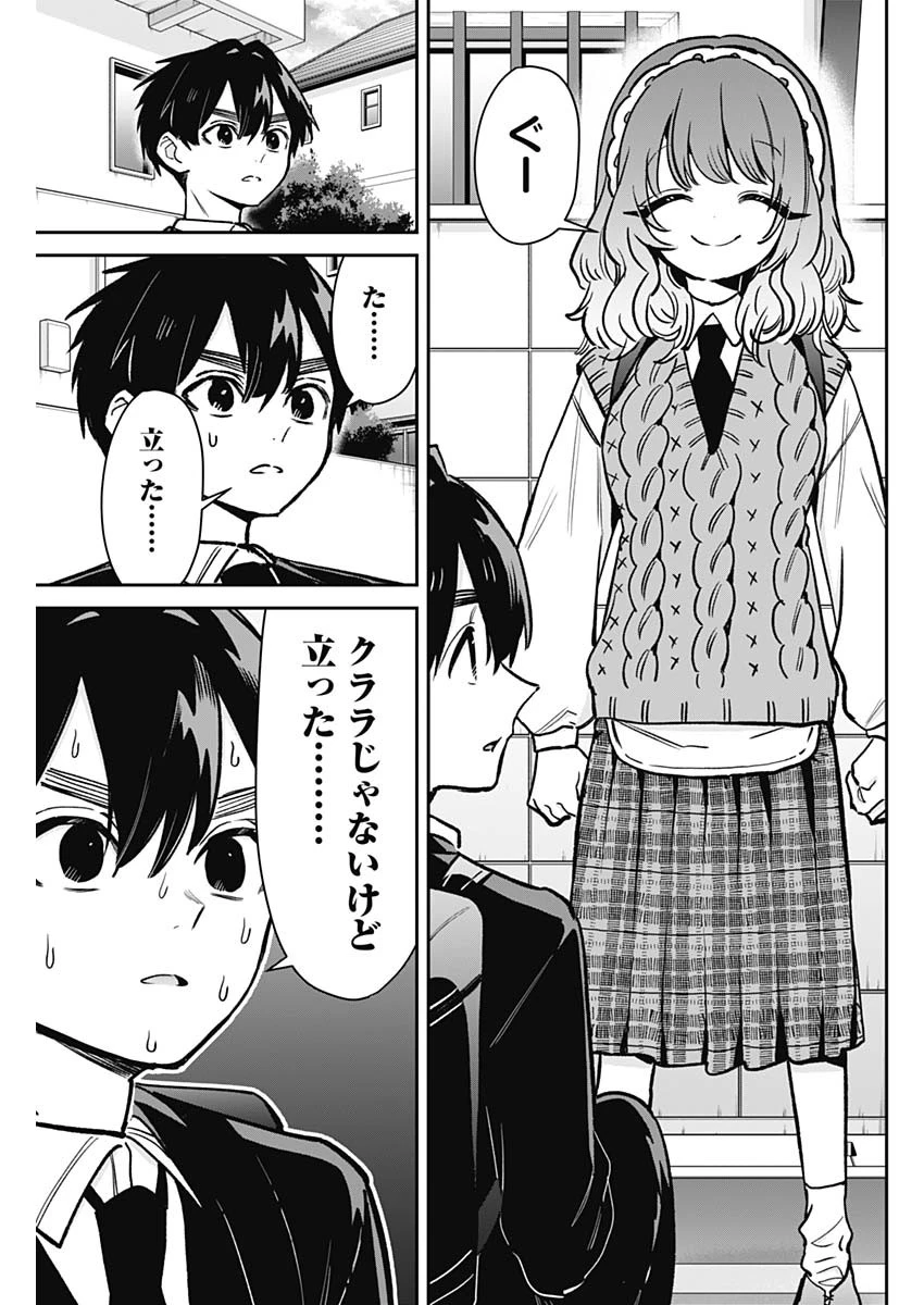 君のことが大大大大大好きな100人の彼女 第195話 - 7