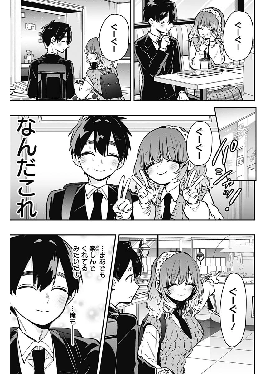 君のことが大大大大大好きな100人の彼女 第195話 - 9