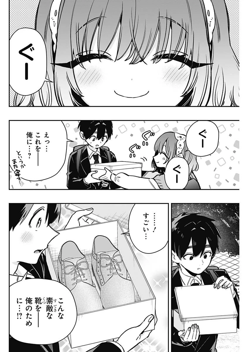 君のことが大大大大大好きな100人の彼女 第195話 - 16