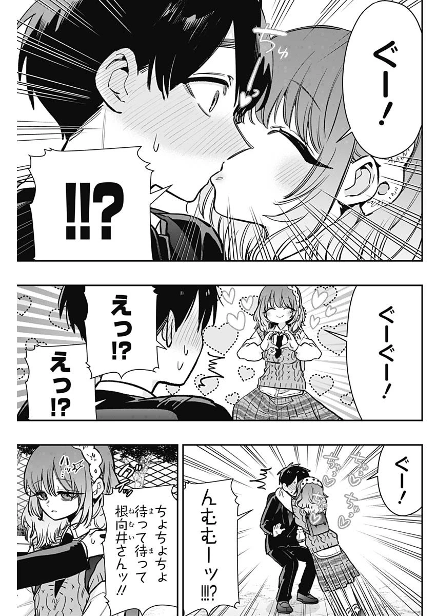 君のことが大大大大大好きな100人の彼女 第195話 - 17