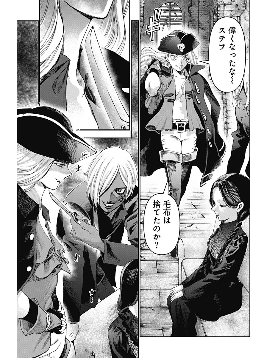 ガス灯野良犬探偵団 第56話 - 5