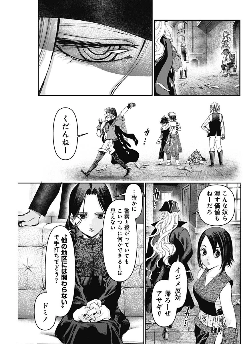 ガス灯野良犬探偵団 第56話 - 15