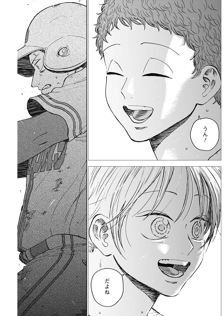 ダイヤモンドの功罪 第66話 - 17