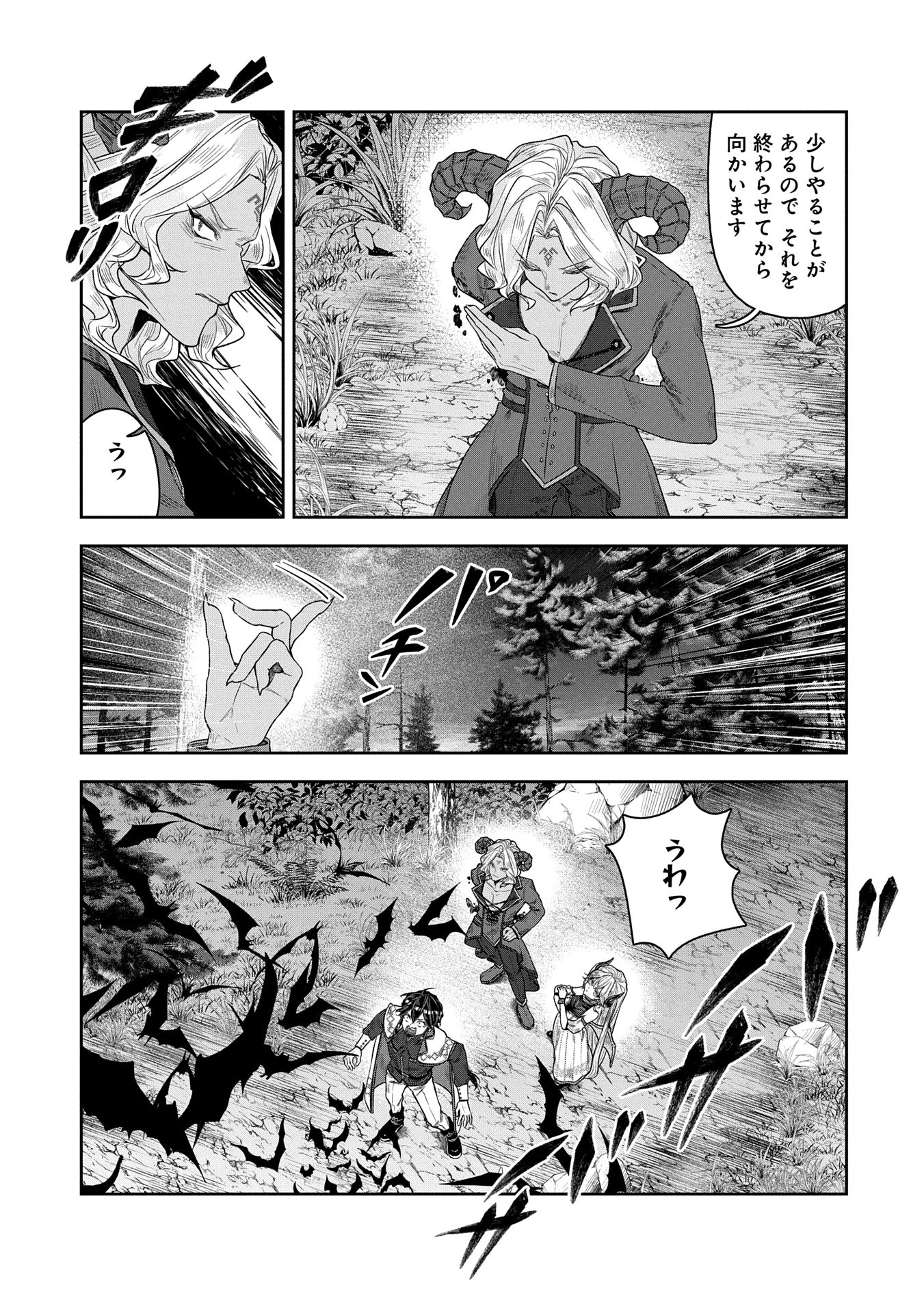 国に最強のバリアを張ったら平和になりすぎて追放されました。～俺の魔法がヤバすぎて、美女と魔族に囲まれてるんだが！？～ 第8話 - 8