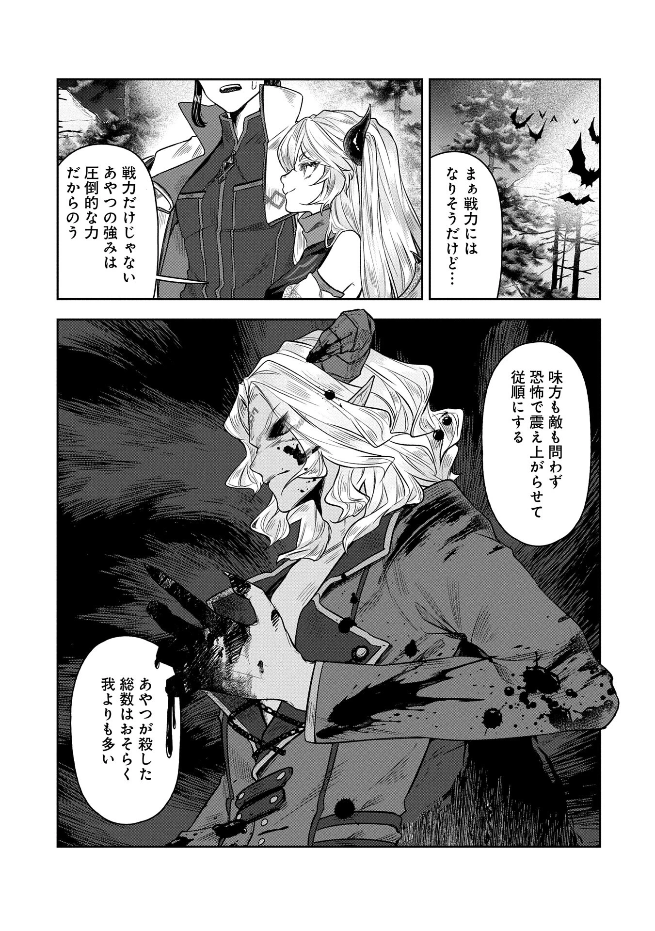 国に最強のバリアを張ったら平和になりすぎて追放されました。～俺の魔法がヤバすぎて、美女と魔族に囲まれてるんだが！？～ 第8話 - 10