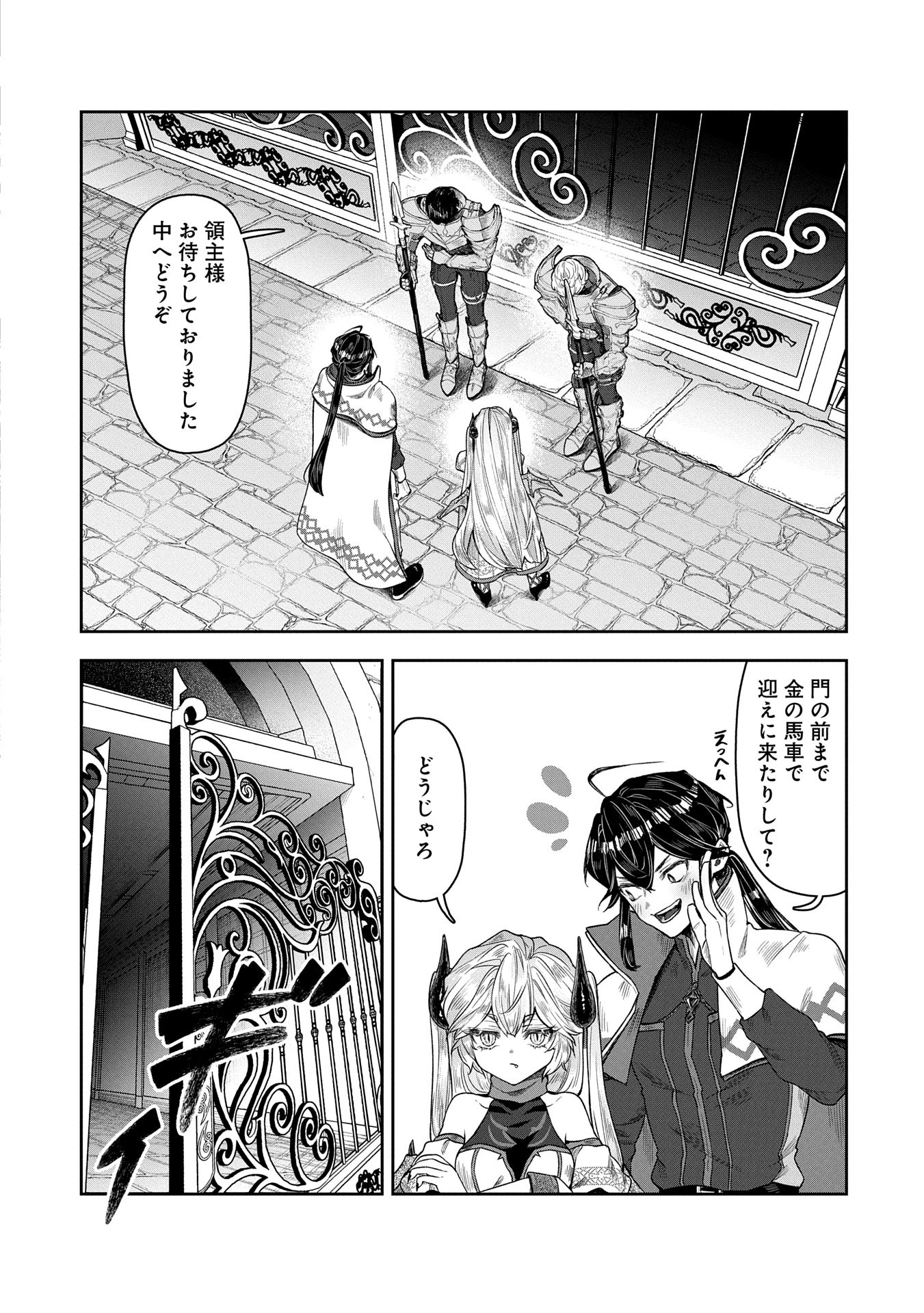 国に最強のバリアを張ったら平和になりすぎて追放されました。～俺の魔法がヤバすぎて、美女と魔族に囲まれてるんだが！？～ 第8話 - 18