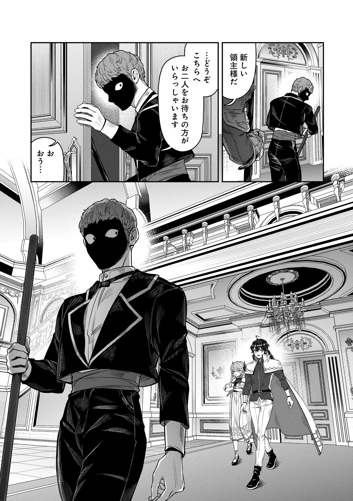 国に最強のバリアを張ったら平和になりすぎて追放されました。～俺の魔法がヤバすぎて、美女と魔族に囲まれてるんだが！？～ 第8話 - 20