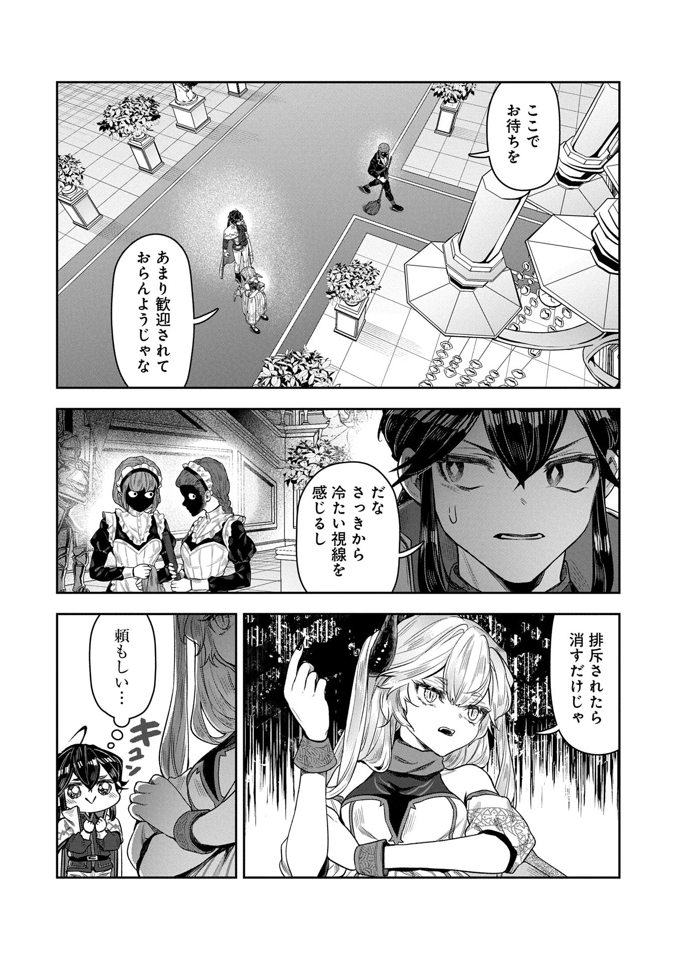 国に最強のバリアを張ったら平和になりすぎて追放されました。～俺の魔法がヤバすぎて、美女と魔族に囲まれてるんだが！？～ 第8話 - 21