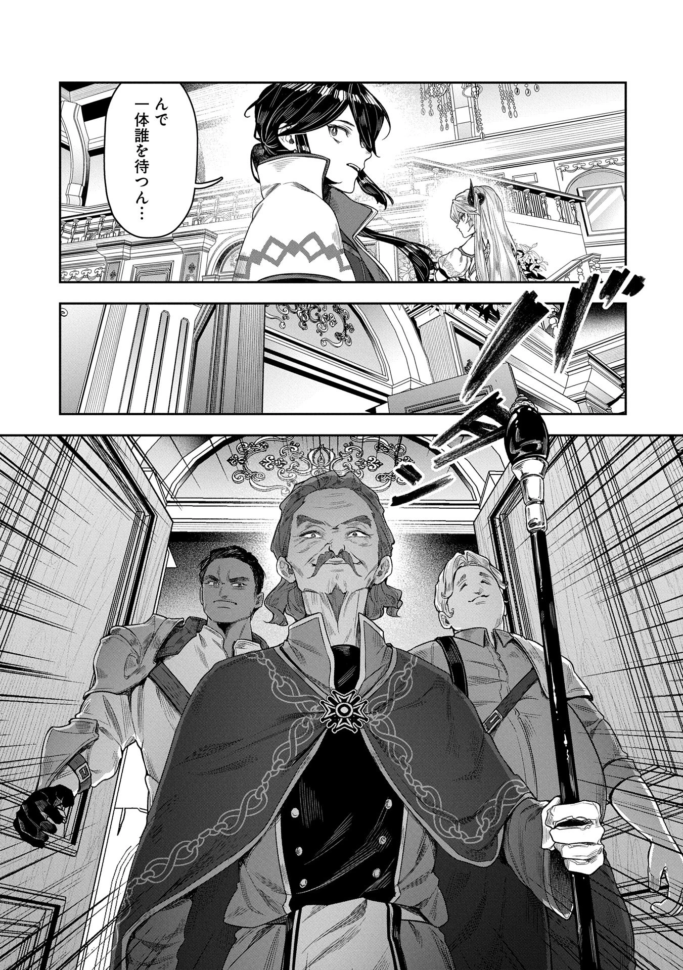 国に最強のバリアを張ったら平和になりすぎて追放されました。～俺の魔法がヤバすぎて、美女と魔族に囲まれてるんだが！？～ 第8話 - 22