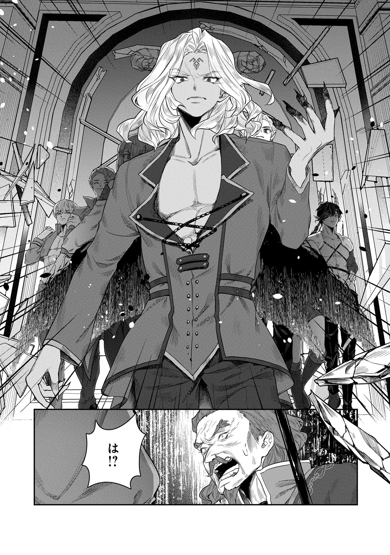 国に最強のバリアを張ったら平和になりすぎて追放されました。～俺の魔法がヤバすぎて、美女と魔族に囲まれてるんだが！？～ 第8話 - 26